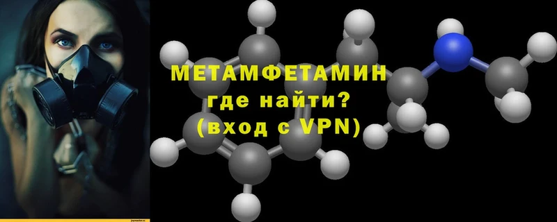 hydra ССЫЛКА  Унеча  Метамфетамин Methamphetamine 